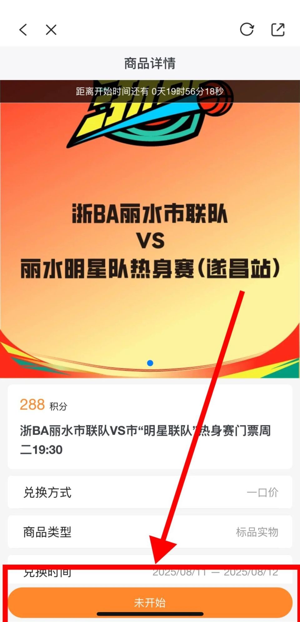 浙BA丽水, 门票免费拿, 直接送门票