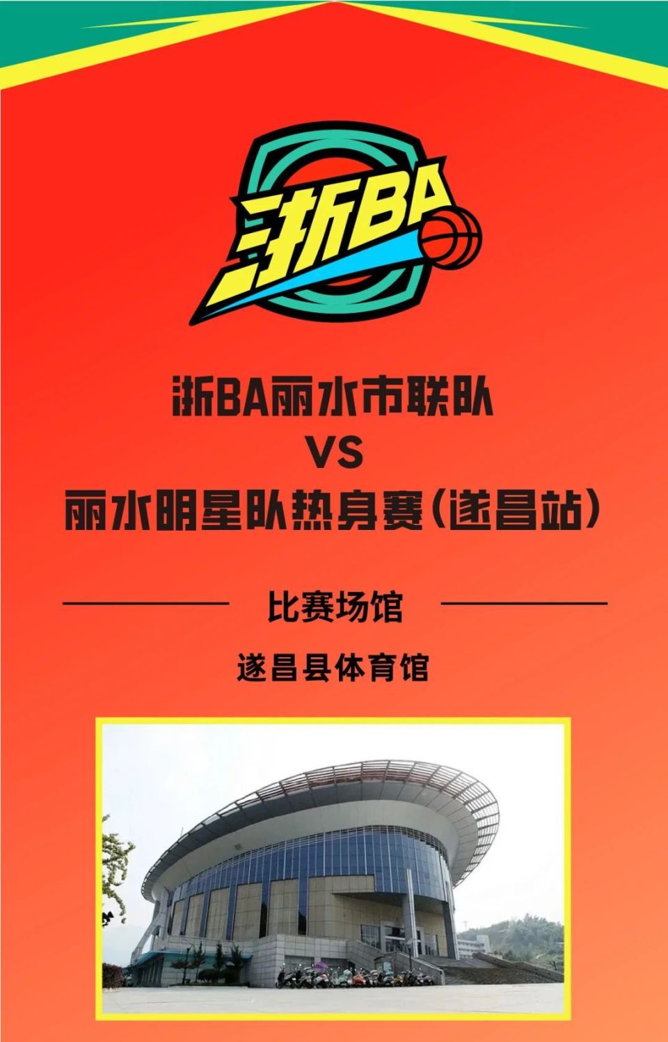 一场热身赛, HNMBQ