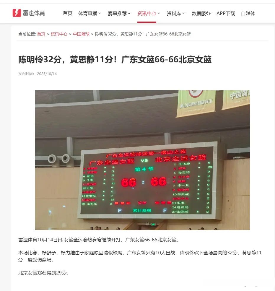 回来打全运 回来打全运